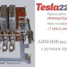 Комплектный автоматический выключатель АВМ4НВ 250а