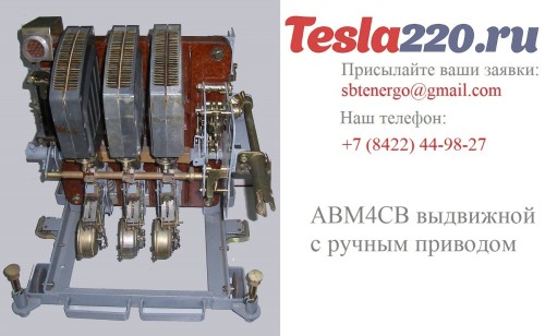 Комплектный автоматический выключатель АВМ4СВ 300а Комплектный автоматический выключатель АВМ4СВ 300а