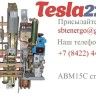 АВМ15С 1200А АВМ15С 1200А