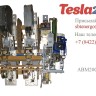 автоматический выключатель АВМ20Н с ручным приводом 1500А автоматический выключатель АВМ20Н с ручным приводом 1500А